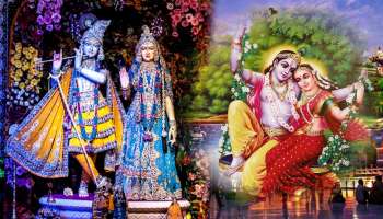 জেনে নিন রাসপূর্ণিমার দিন, ক্ষণ, নির্ঘণ্ট