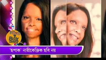 Chotpot: Entertainment News