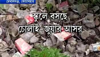 Alcohol and poker, this is what these school childrens have to o through everyday