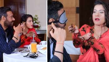 মাছের ঝোলই পছন্দ কাজলের, কিন্তু অজয়ের? খাবার টেবিলে উঠে এল নানা কথা