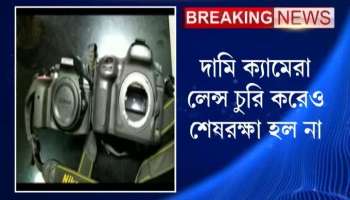 Suspect arrested  from garia