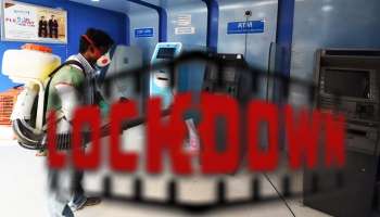লকডাউনের দ্বিতীয় পর্ব: ব্যাঙ্ক, ATM-এর মতো জরুরি পরিষেবার ক্ষেত্রে জারি নয়া নির্দেশিকা