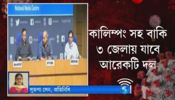 central representative team has come at state  