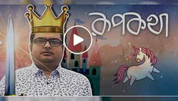 'রূপকথা'র গল্পে দুই সন্তানকে 'করোনা' রাক্ষসের গল্প শোনালেন বিশ্বনাথ