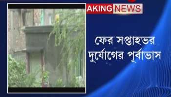 Weather Update: Thunderstorm to be continued in next 5 days in several parts of West Bengal
