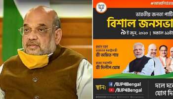 করোনা থাকলেও ফোকাসে একুশ, ৯ জুন ফেসবুক-ইউটিউবেই বিজেপির 'ব্রিগেড চলো' ডাক