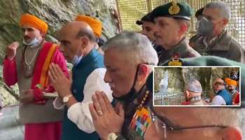 ভিডিয়ো: অমরনাথে বরফানি বাবার পুজো দিলেন রাজনাথ সিং, সঙ্গী সেনাপ্রধান  