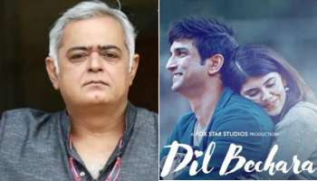 সুশান্তের 'দিল বেচারা' দেখতে দর্শকদের ভিড়, ক্রাশ করে যায় 'হটস্টার'!