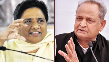 "কংগ্রেস বিধায়ক চুরি করেছিল, এবার শিক্ষা দেব," গেহলটের বিরুদ্ধে রণমূর্তি মায়াবতী