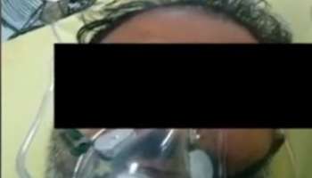 করোনার চেয়ে ভয়ঙ্কর হাসপাতালের পরিষেবা! মৃত্যুর আগে ভিডিয়োয় সেই দৃশ্য তুলে ধরলেন রোগী