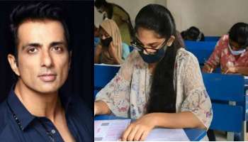 NEET, JEE পরীক্ষা না পিছলে তিনিই পরীক্ষার্থীদের পৌঁছে দেবেন, আশ্বাস দিলেন সোনু সুদ