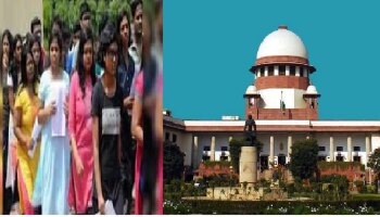 JEE এবং NEET পরীক্ষা নিয়ে ৬ রাজ্যের আবেদন, আজ শুনানি সুপ্রিম কোর্টে
