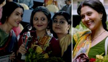 গুলদস্তা ট্রেলার: 'ডলি বাগরি'র বেশে অনবদ্য স্বস্তিকা, নজর কাড়লেন দেবযানী, অর্পিতা