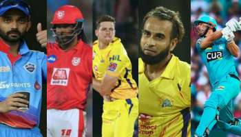 আইপিএলের দ্বিতীয় দফায় দলবদলু হতে পারেন এই ৫ ক্রিকেটার