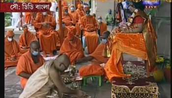 Durga Puja 2020: Kumari Puja in Belur Math।