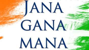 জনগণমন-প্রশ্নে সুব্রহ্মণ্যমকে ধিক্কার জয়ের, কমলেশ্বর তুললেন সংস্কৃতির রাজনীতির কথা 