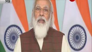 Eastern Frieght Corridor inaugurated by Modi