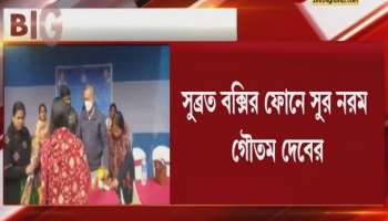 Subrata Bakshi called Gautam Deb