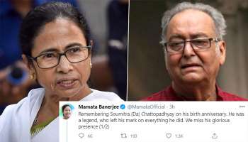 'তিনি কিংবদন্তি, প্রতিটি কাজে ছাপ রেখেছেন' সৌমিত্রর জন্মদিনে শ্রদ্ধাজ্ঞাপন মমতার