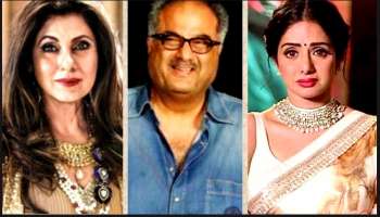 Sridevi-র মত্যুর ৩ বছর পার, Dimple-র স্বামী হচ্ছেন Boney Kapoor?