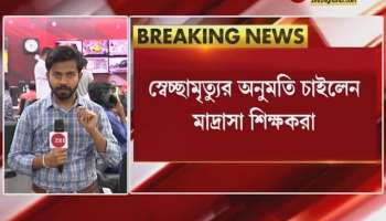 Madrassa teachers seeks self death files litigation in kolkata highcourt