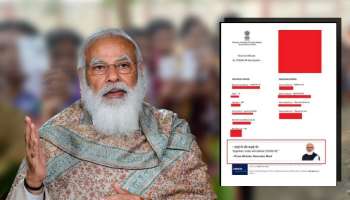 Vaccine Certificate-য়ে মোদীর ছবি কেন? কেন্দ্রের কাছে জবাব চাইল নির্বাচন কমিশন