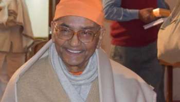 প্রয়াত রামকৃষ্ণ মঠ ও মিশনের ভাইস প্রেসিডেন্ট  স্বামী বাগীশানন্দজী মহারাজ