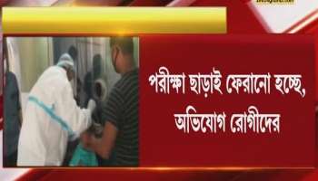 Covid patients released without being tested at kalna