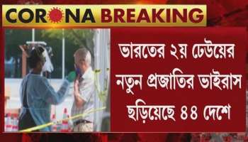 Indian Strain has been found over 44 countries says WHO