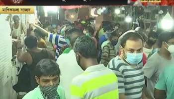 Corona Guidelines Violated at Maniktala market  
