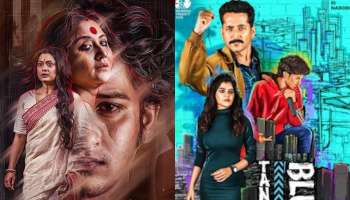 সম্প্রতি  OTT প্ল্যাটফর্মে  মুক্তি পেয়েছে এই বাংলা সিরিজ, জেনে নিন কেন দেখবেন