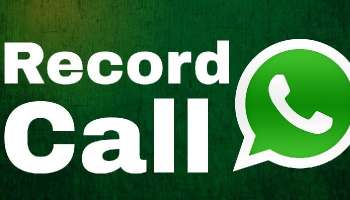   এবার WhatsApp Call রেকর্ড করতে পারবেন Android-iPhone ইউজারাও, জানুন কীভাবে