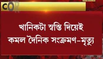 Corona Update Lowest Corona Cases in two months