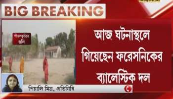 New Turn on Sitalkuchi Case Update by CID