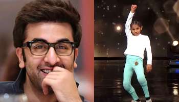 ফ্যানের কাছে নাচ শিখতে চাইলেন রণবীর, নীতুর হাত দিয়ে উপহার পাঠাল খুদে 