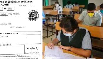 Madhyamik Exam: পরীক্ষা না হলেও পড়ুয়াদের দেওয়া হবে Admit Card