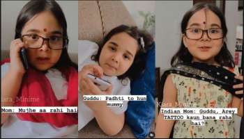 বয়স মাত্র ৪, দেশি &#039;মশালা&#039; নিয়ে নেট দুনিয়ায় ভাইরাল Kiara ‘Guddu’ Nautiyal