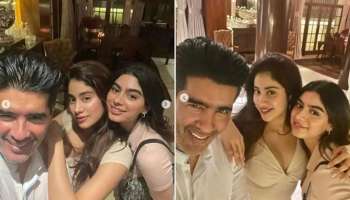 স্যাটারডে নাইট! মণীশ মলহোত্রার বাড়িতে জমিয়ে 'পার্টি' Janhvi-Khushi-র