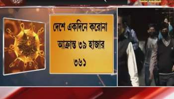 Corona Update: 39,361 people infected in the last 24 hours in the country, 481 died in one day | Covid 19 Cases