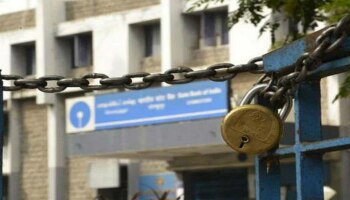 Bank Holidays: অগাস্ট মাসে ১৫ দিন বন্ধ ব্যাঙ্ক, জানুন পুরো তালিকা