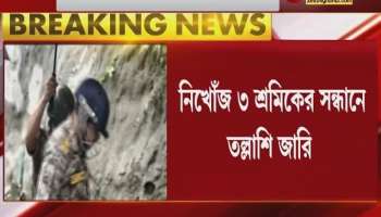 Accident during the work of the railway tunnel, search is on for 3 missing workers Rail Tunnel Accident