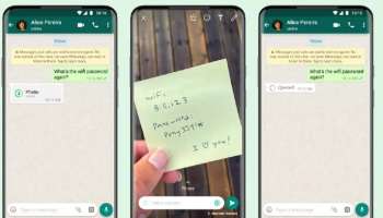 WhatsApp: হোয়াটসঅ্যাপে 'অদৃশ্য' হবে ফটো-ভিডিও! আসছে নয়া আপডেট