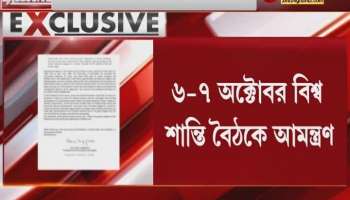 Bengal Chief Minister Mamata Banerjee has been invited to the World Peace Summit in Rome