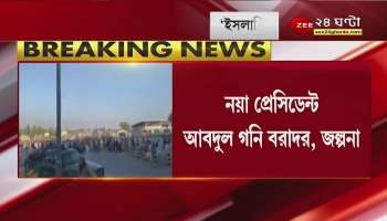 The Taliban renamed Afghanistan 'Islamic Emirate of Afghanistan'