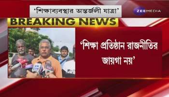 Visva Bharati university: Vice Chancellor's house besieged, protests 