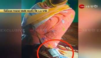 Hooghly: ইন্দিরা আবাস যোজনায় 'কাটমানি'! TMC পঞ্চায়েত সদস্যের 'কীর্তি' ভাইরাল