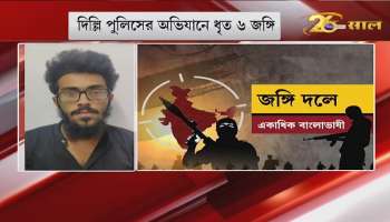 Large-scale sabotage in more than one place in the country during the festive season! Among the militants, 14-15 are Bengali-speaking