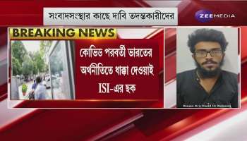 Plan to break the Indian economy! Cotton loaded train, closed factory, warehouse attack plan by ISI Terrorists