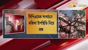The worst situation is in the Bengali CPM, who will speak against Mamata - the question is within the party