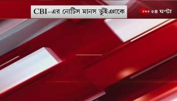 CBI issues notice to Manas Ranjan Bhunia, summons to icore chitfund case